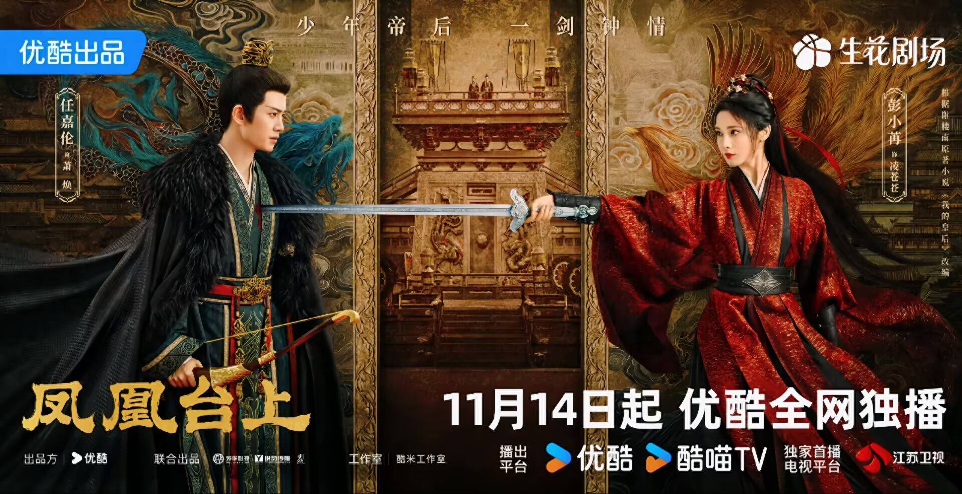 凤凰台上电视剧(凤凰台上电视剧在线观看全集免费播放) 凤凰台上电视剧(凤凰台上电视剧在线观看全集免费播放)