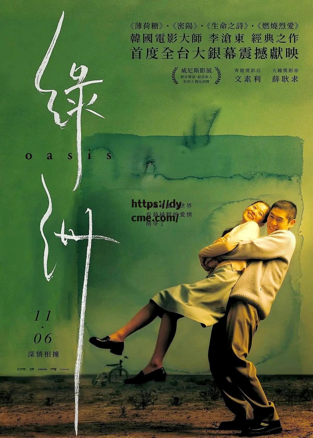 关于韩国经典绝伦电影推荐的信息