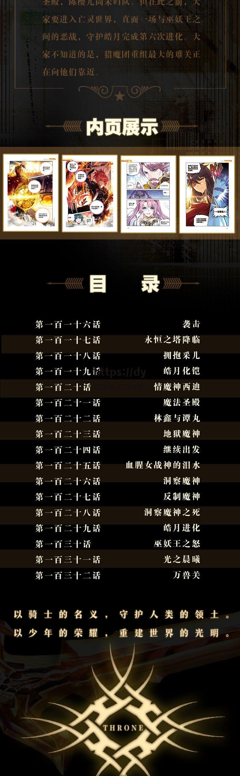 神印王座小说免费阅读全文完整版(神印王座小说免费阅读全文完整版有弹窗) 神印王座小说免费阅读全文完整版(神印王座小说免费阅读全文完整版有弹窗)