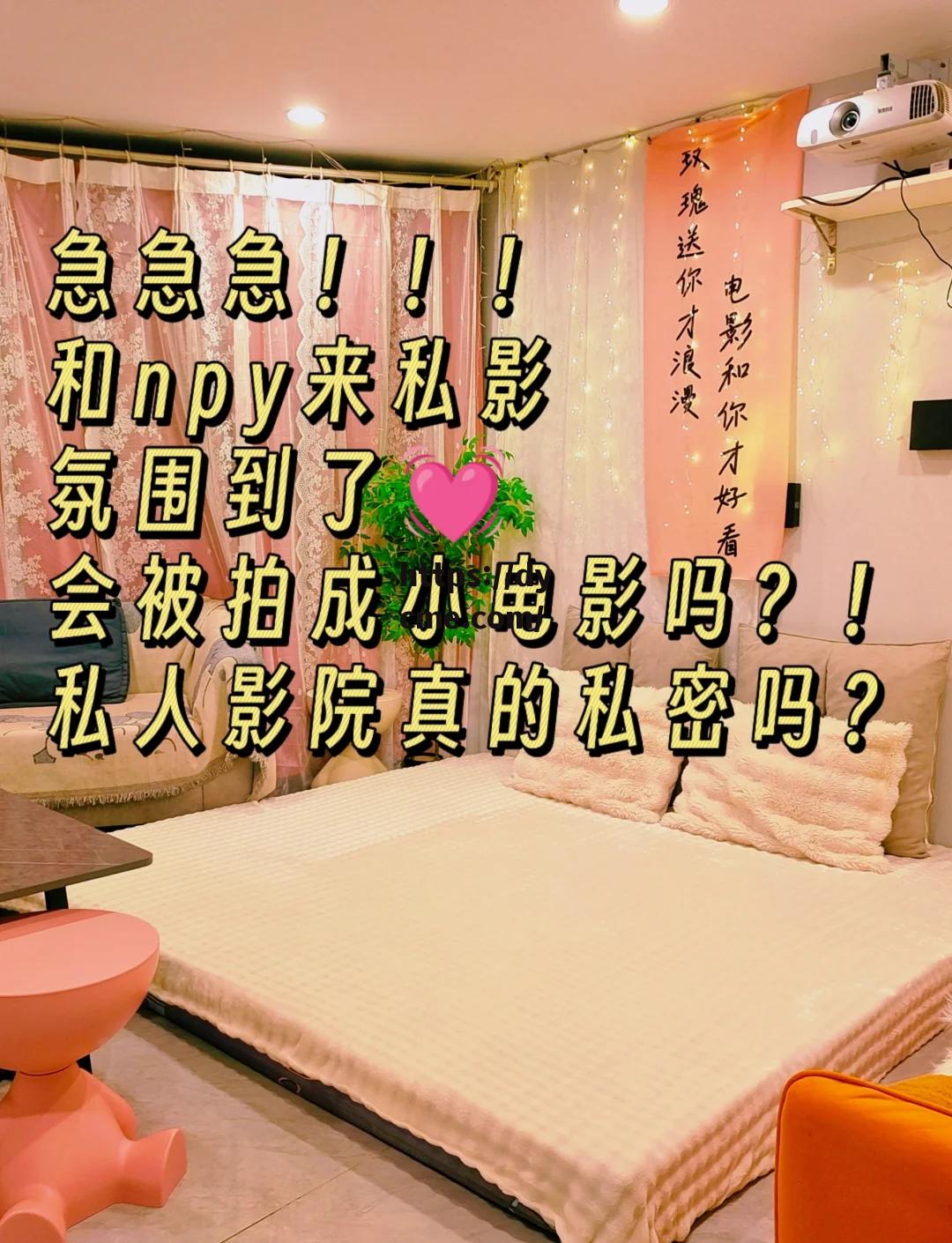 包含私人影院在线观看免久久不射的词条