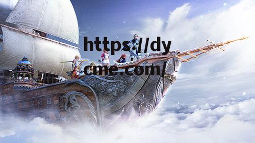 天美传奇大全免费观看(天美传奇世界)