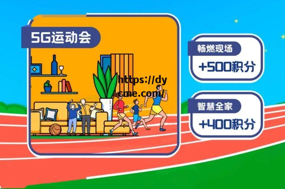 5g天天运动天天(天天5g是什么意思)