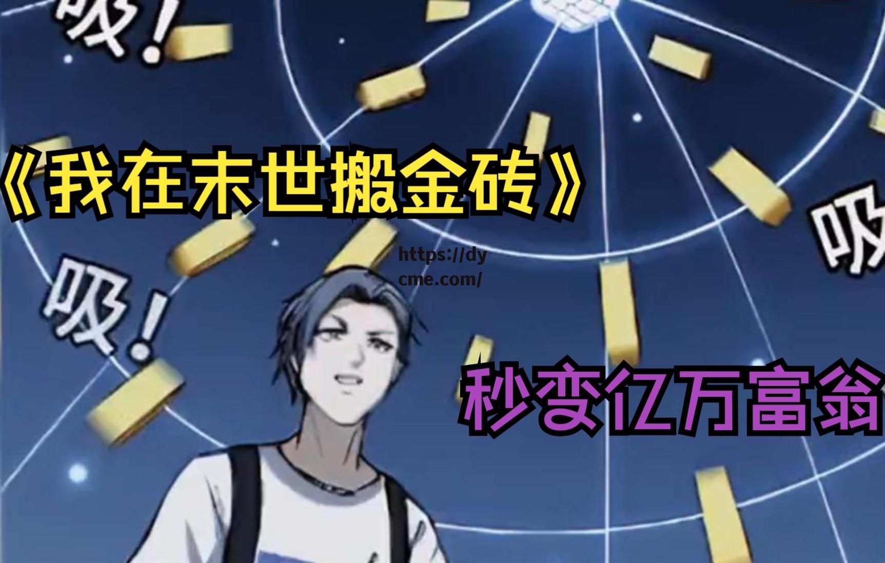 TXT末世：我开酒店成富婆，全家哭着求原谅的简单介绍