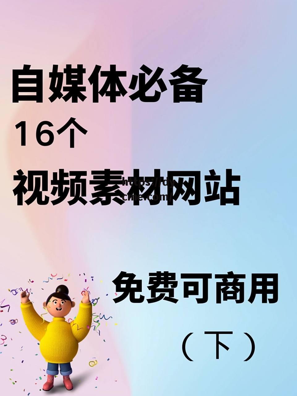 传媒视频网站免(传媒视频网站免费下载) 传媒视频网站免(传媒视频网站免费下载)