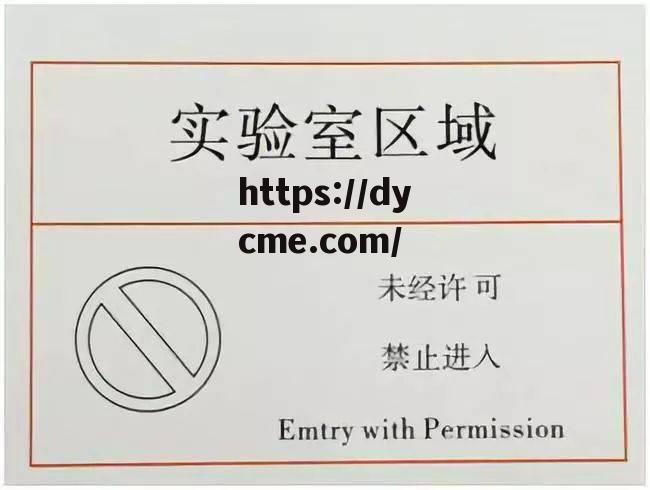 包含实验研究所入口免费进入官网的词条 包含实验研究所入口免费进入官网的词条