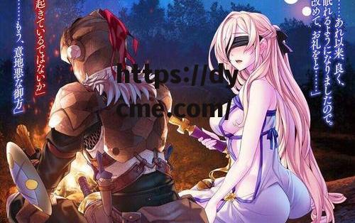 哥布林洞窟1~4无删减(无删减版与鸭共舞国语版歌词) 哥布林洞窟1~4无删减(无删减版与鸭共舞国语版歌词)