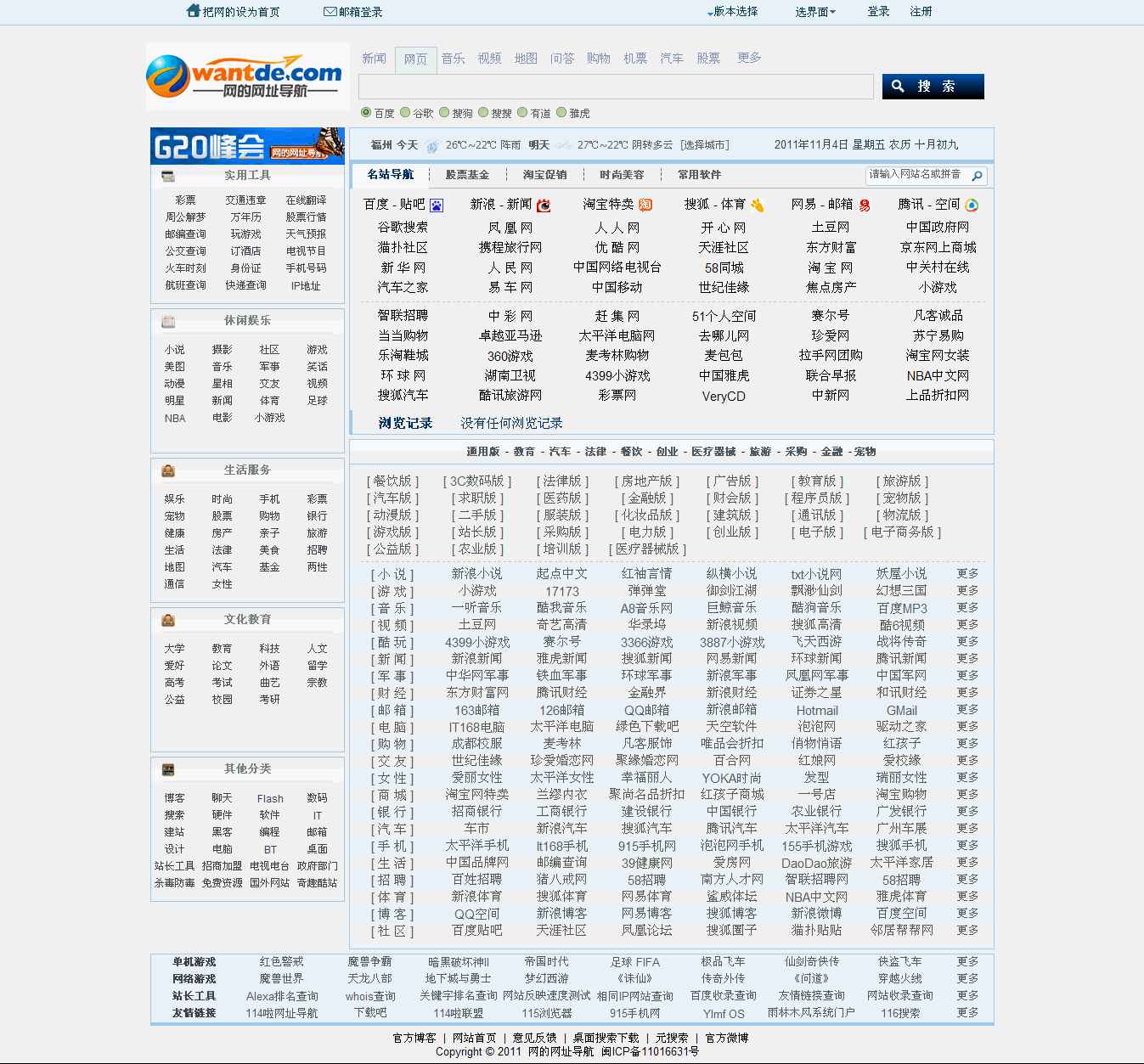 包含糖心网站在线看免费网页版的词条