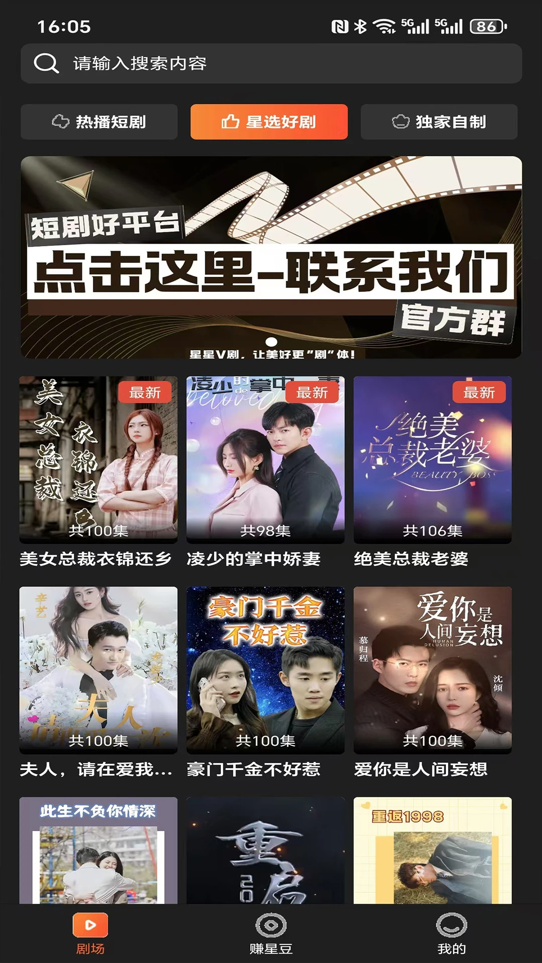 免费电视剧网站免费88(88免费追剧大全在线观看电视剧)