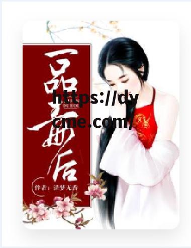 关于综合一品在线看国语版免费版中文版的信息 关于综合一品在线看国语版免费版中文版的信息