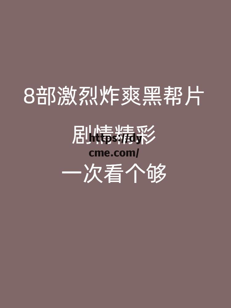关于17com黑料爆料视频在线看免费版的信息