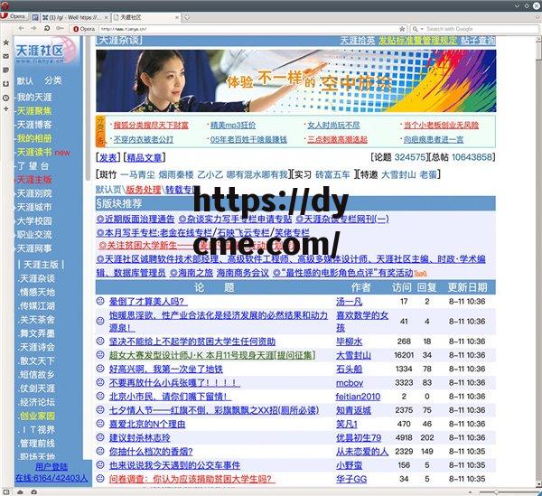 天涯社区在线免费永久观看(天涯社区怎么了?为什么打不开了) 天涯社区在线免费永久观看(天涯社区怎么了?为什么打不开了)