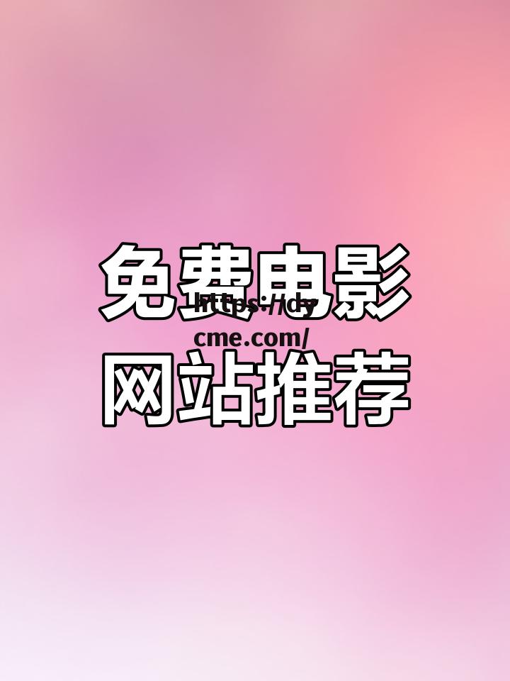 关于17c在线打开直接观看网页版在线玩的信息