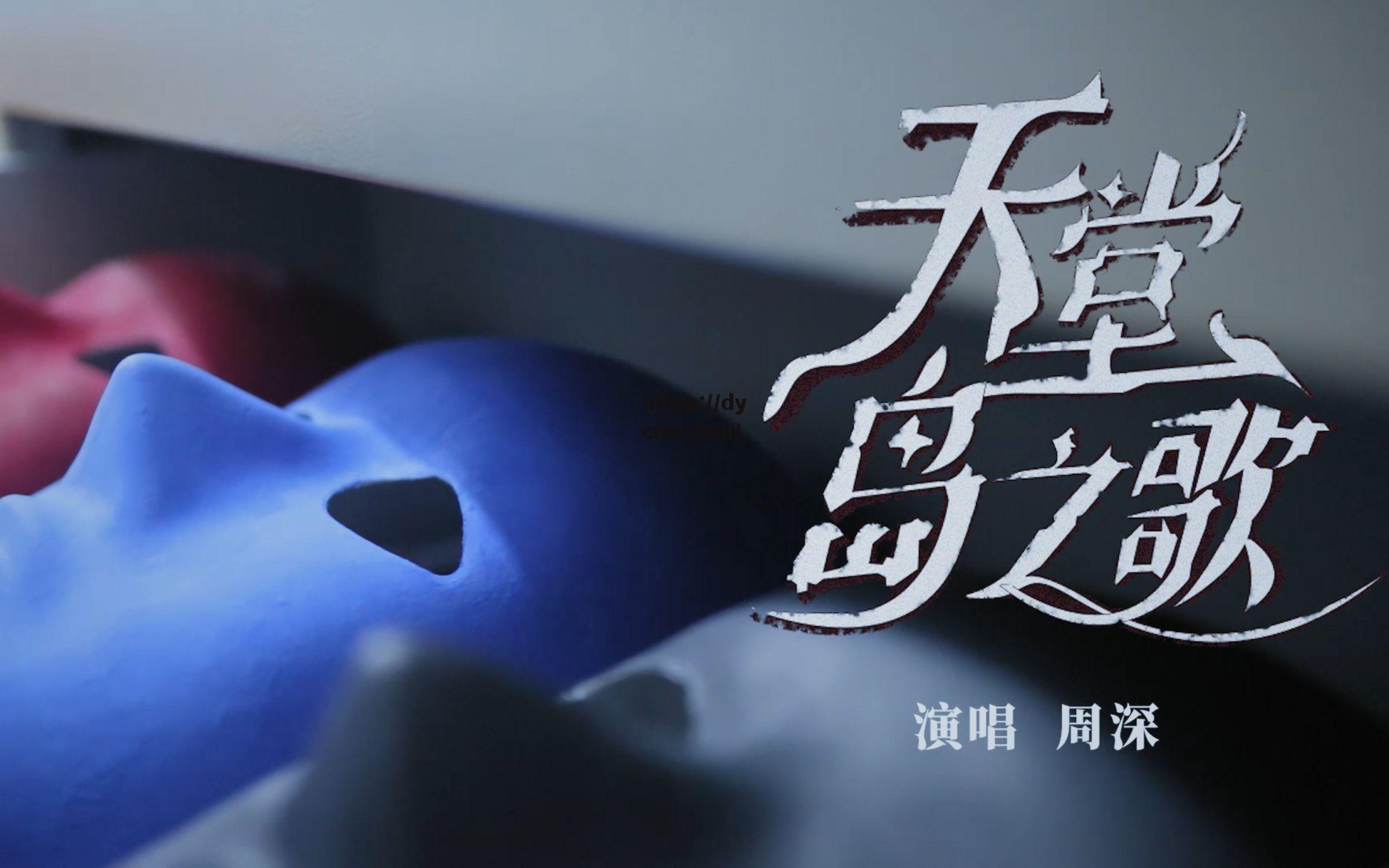 天堂网mv免费mv网页版的简单介绍