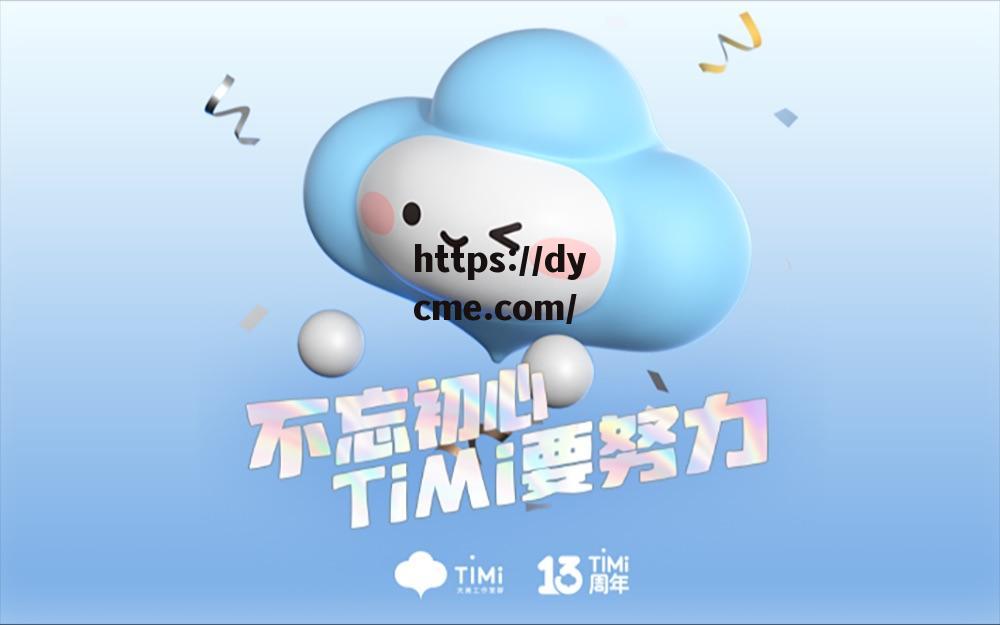 天美mv官网(天美studio)