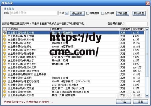 80txt电子书下载网(余下全文免费阅读app下载) 80txt电子书下载网(余下全文免费阅读app下载)