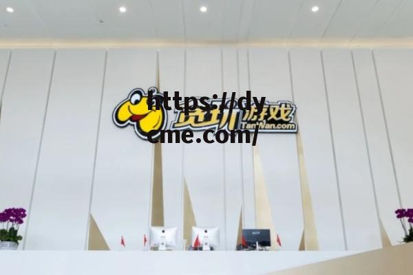 天美传奇传媒官网(天美传奇传媒官网安全下载)