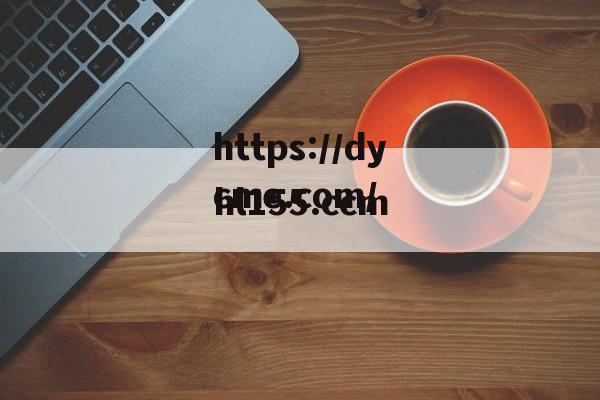 hl155.ccm(黑料不打烊,万里长征最) hl155.ccm(黑料不打烊,万里长征最)