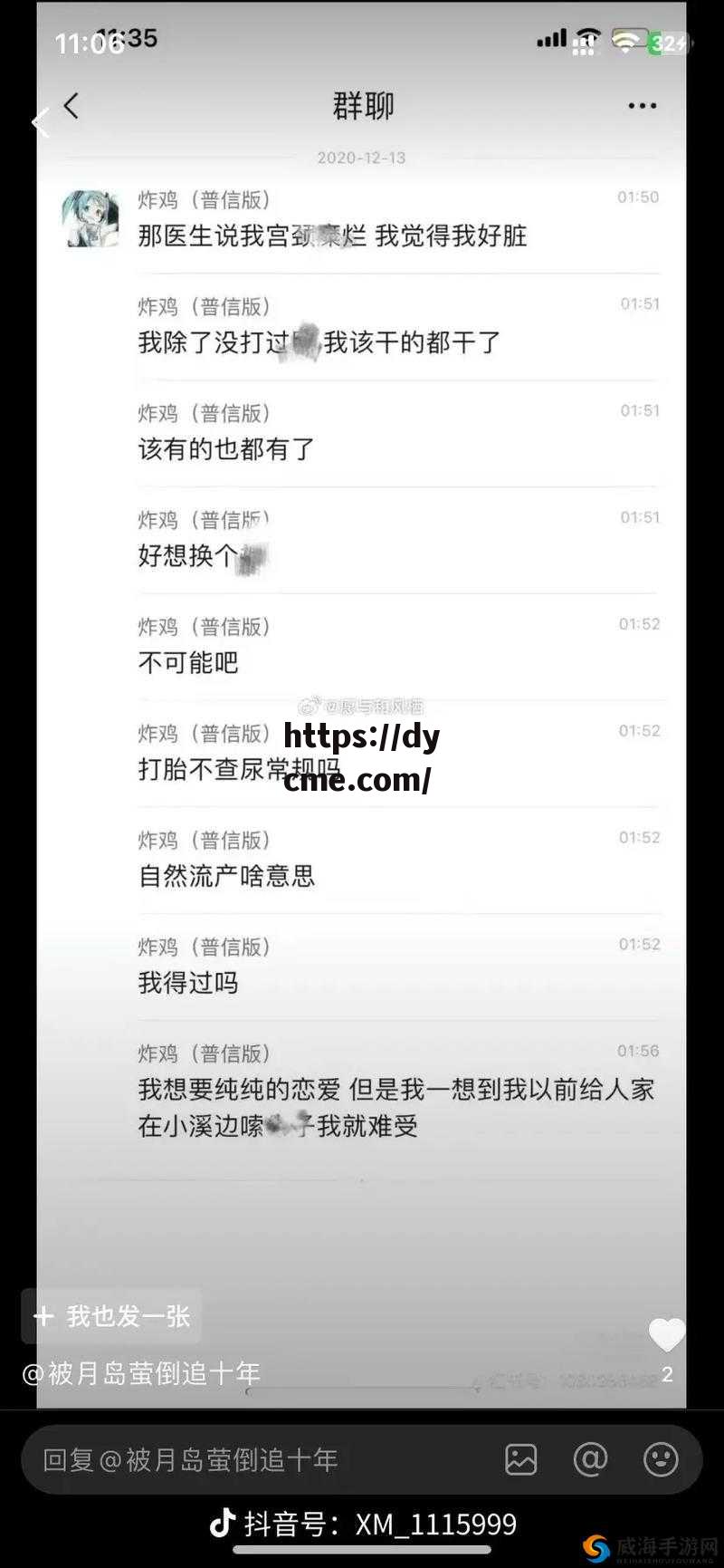 关于黑料黑料网在线的信息