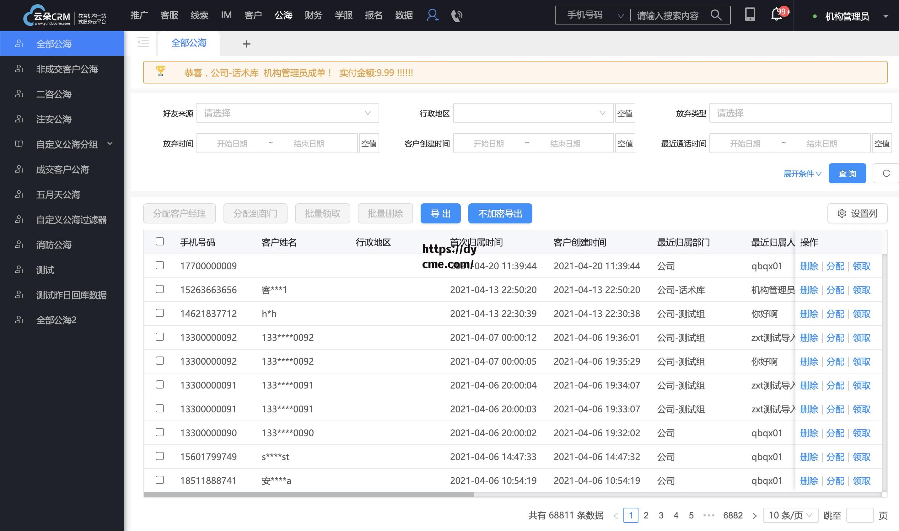 免费在线国内永久crm的简单介绍