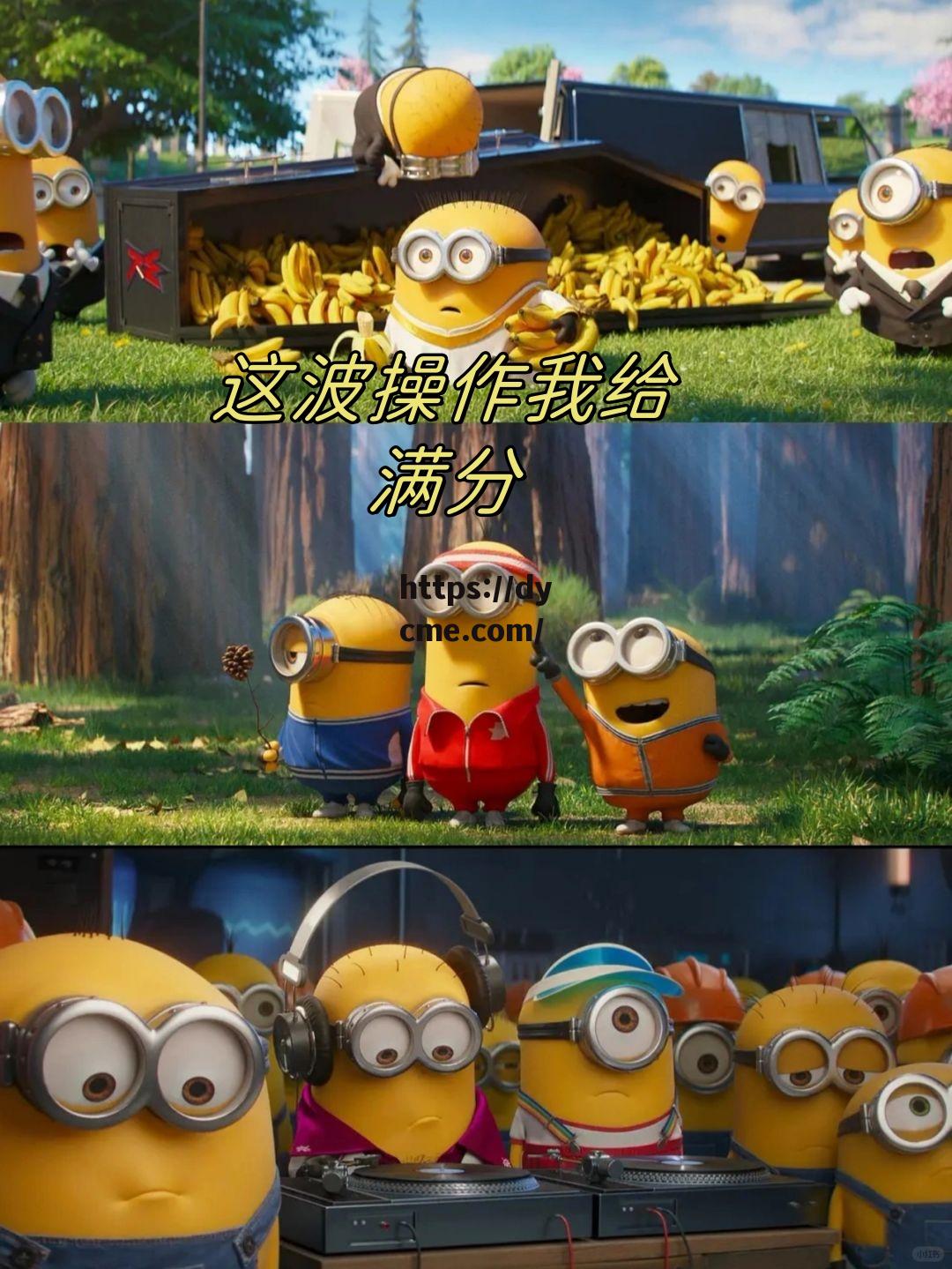 包含小黄人b站大片在线观看免费看呗在线看91的词条