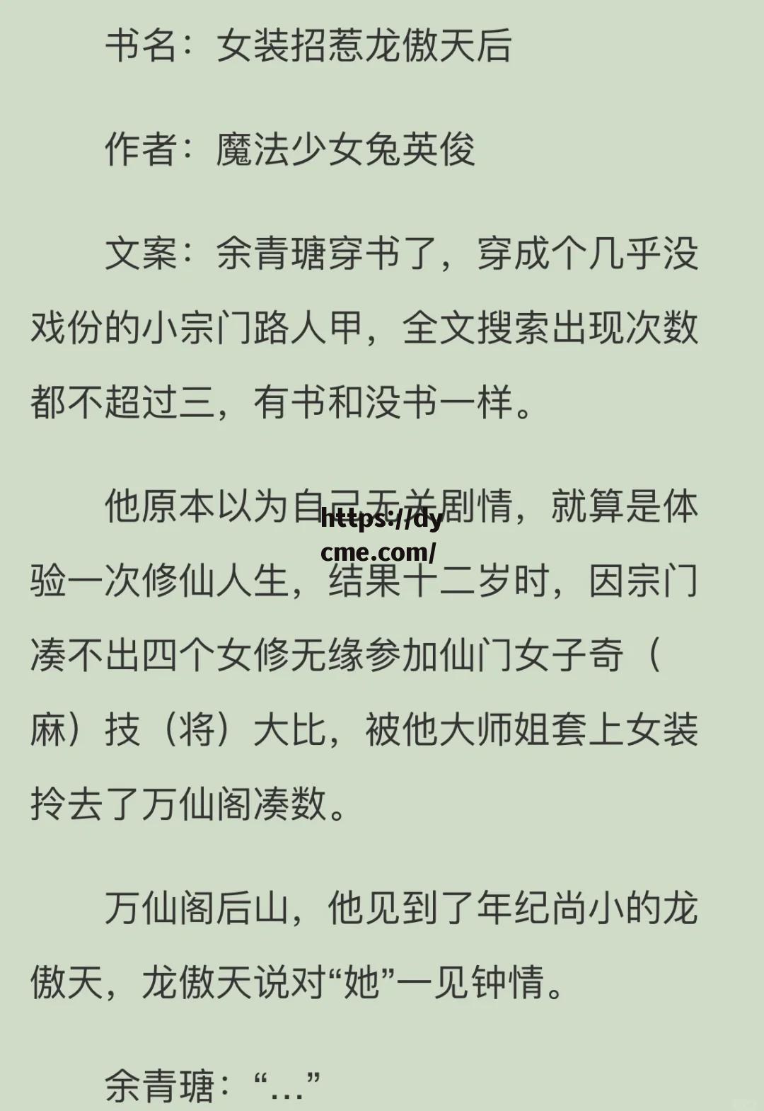 腾龙网小说(腾龙 小说网)