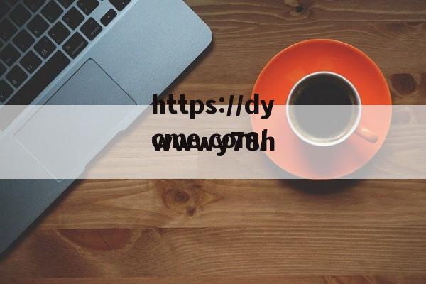 wwwy78h的简单介绍