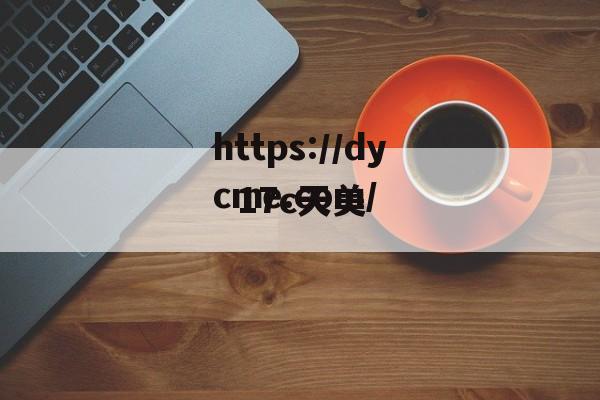 17c天美的简单介绍