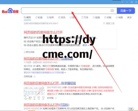 免费入口在线看网页版(百度免费入口链接直接打开)