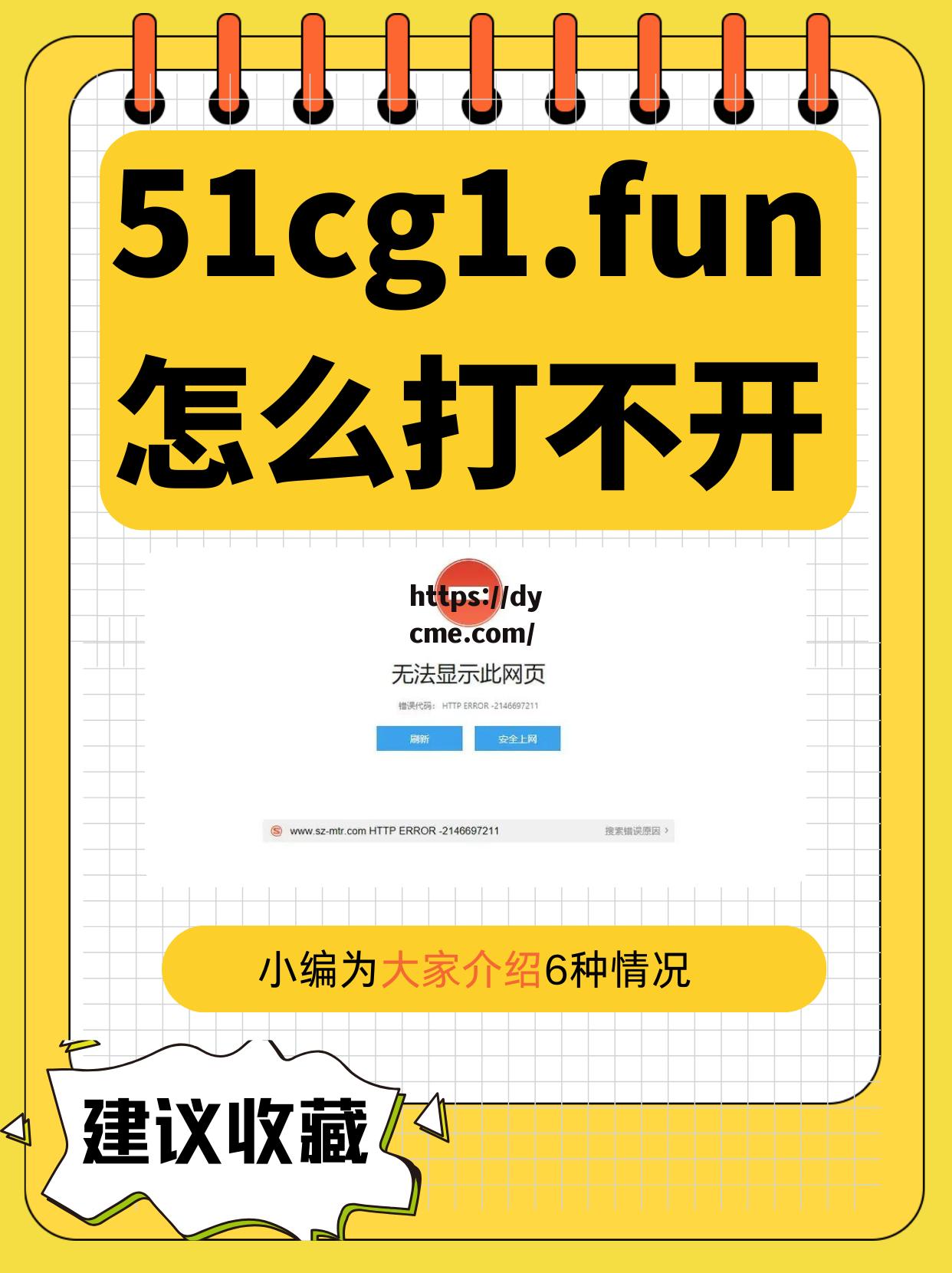 51fun吃瓜最新(51fun吃瓜最新爆料)